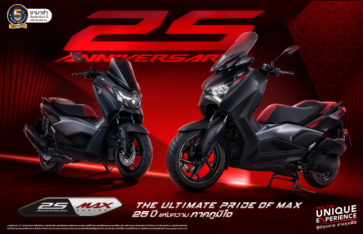 Banner-25th-Anniversary-MAX-Series_1200x775px