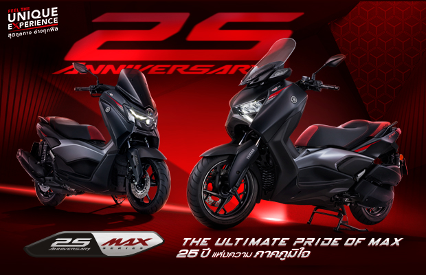 Banner-25th-Anniversary-MAX-Series_620x400px