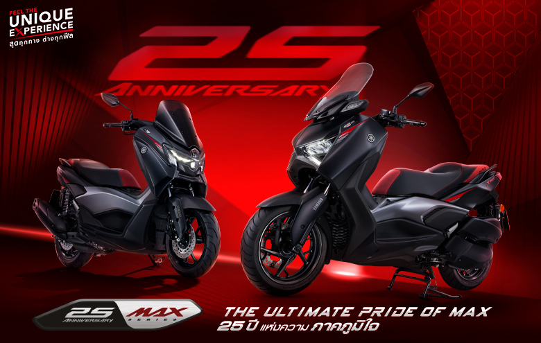 Banner-25th-Anniversary-MAX-Series_780x495px