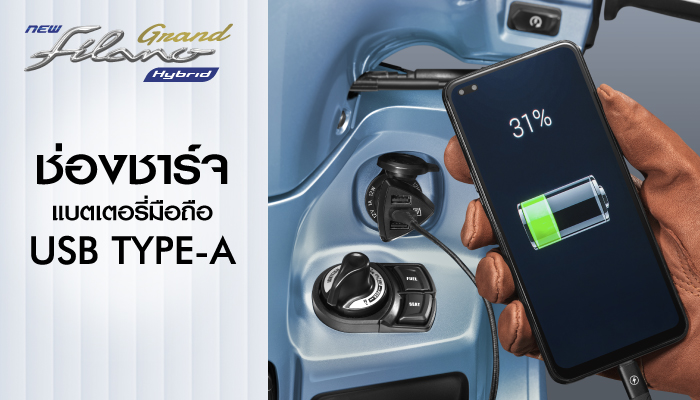 grand-filano-hybrid-2026