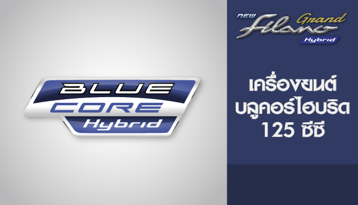 grand-filano-hybrid-2026
