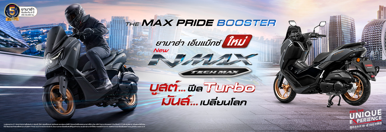 Yamaha NMAX 2026