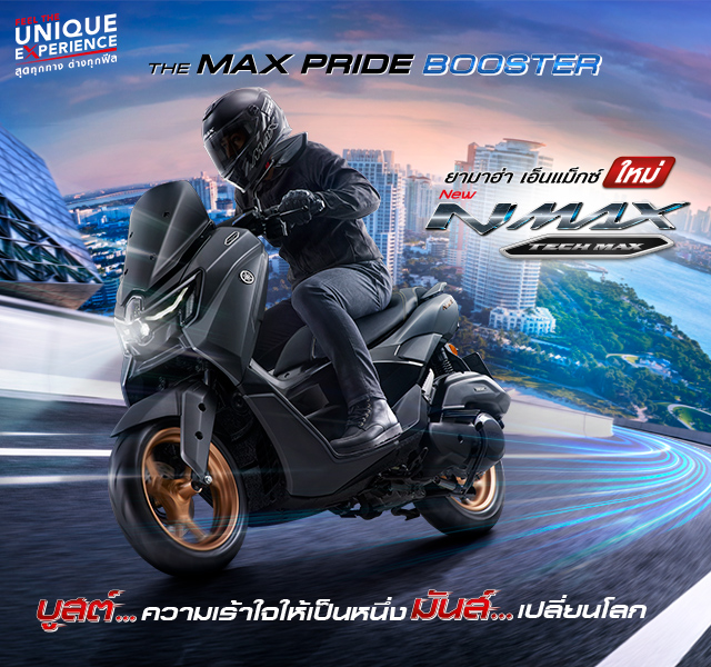 Yamaha NMAX 2026