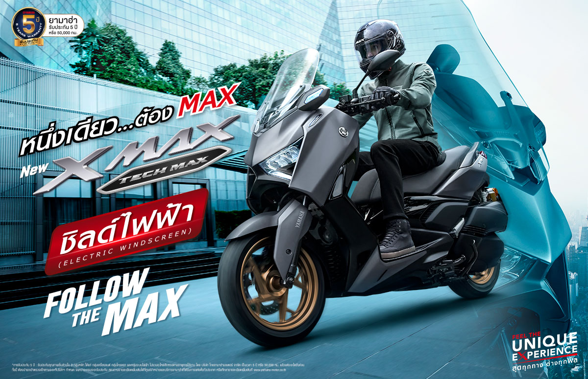 Banner-Yamaha-XMAX-2026_1200x775px