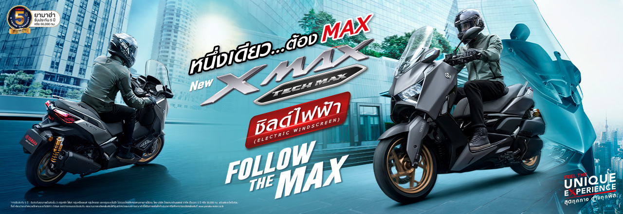 Yamaha XMAX 2026