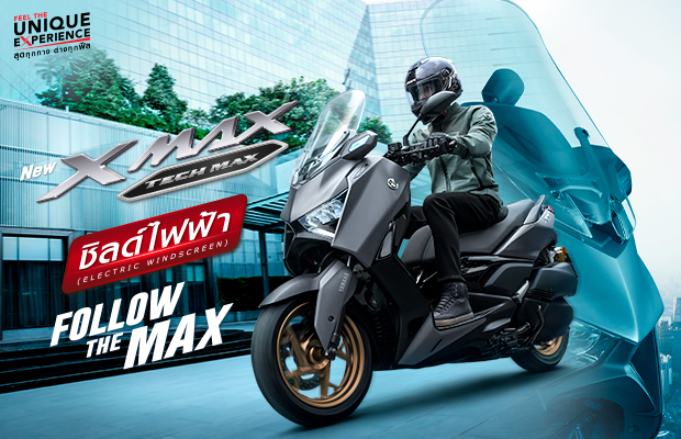 Banner-Yamaha-XMAX-2026_620x400px