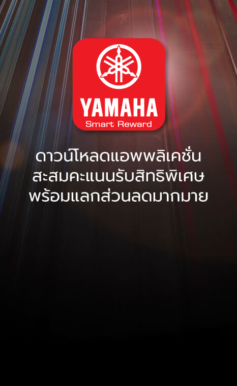 download-yamaha