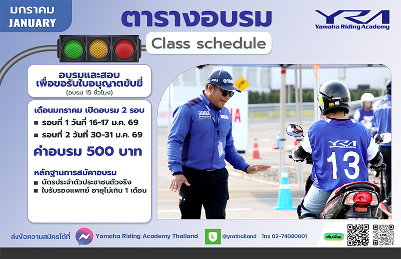 2026 January promote web 800x450