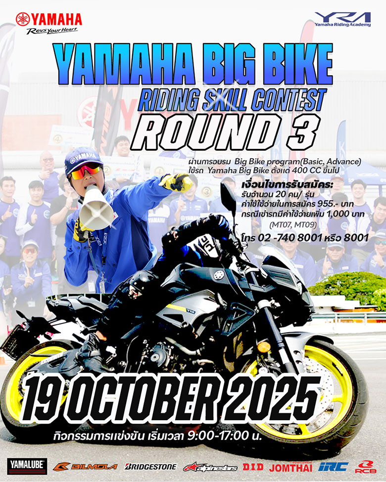 Baner BigBike Contest3 780xxxx