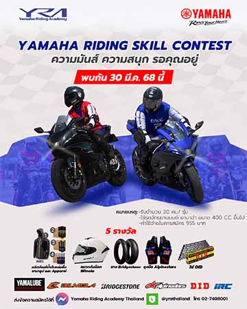 Big Bike Contest08 800x450