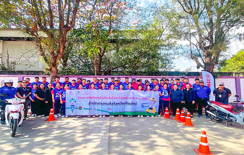 2026.01.24-25-pic_yamahanews_DLTเชียงใหม่ 780x495