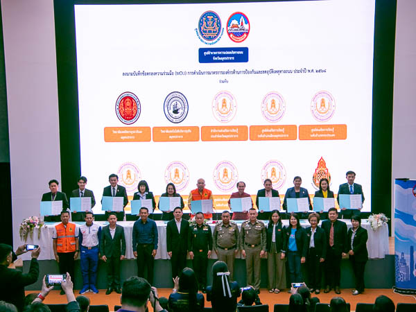 2025.06.12 MOU 800x450_-51