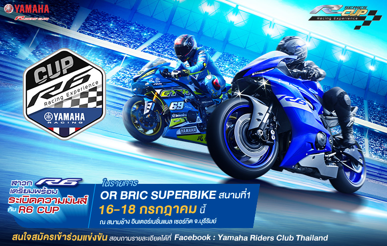Banner-YAMAHA-R6-CUB-2021_780x495