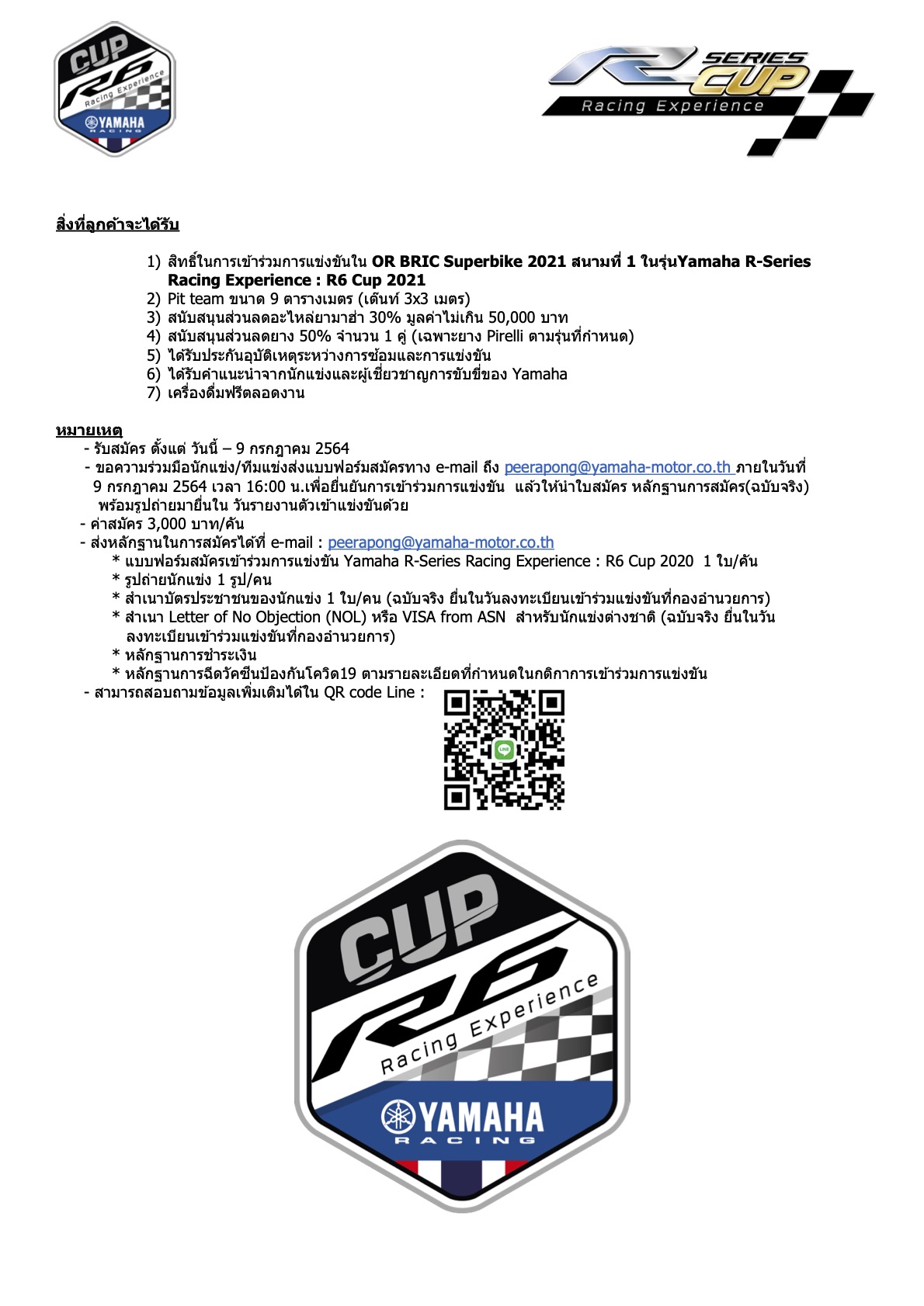 New 2 Entry form Yamaha R6 Cup 2021_v.3 copy 2