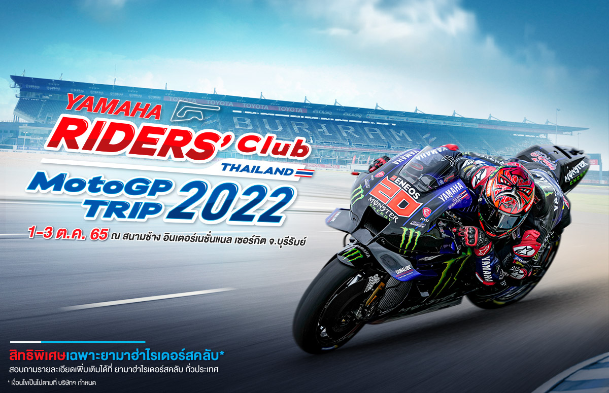 Banner-Yamaha-MotoGP-Trip-2022-1200x775