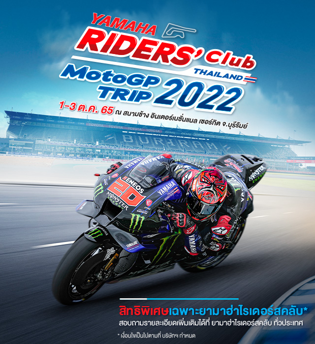 Banner-Yamaha-MotoGP-Trip-2022-640x700
