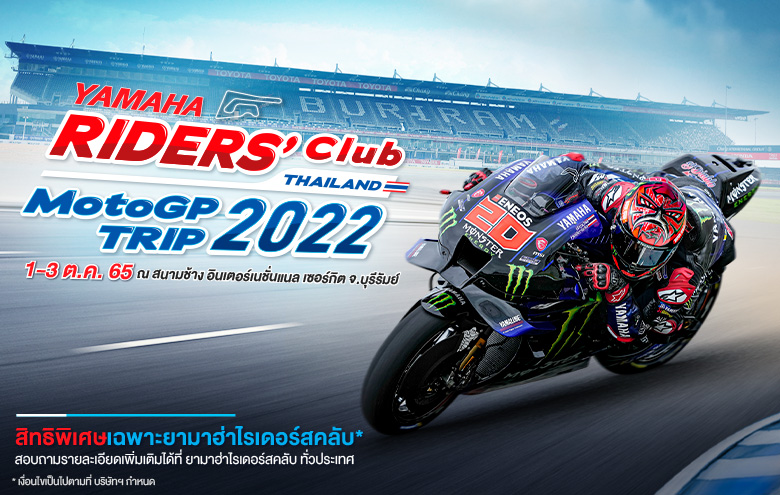 Banner-Yamaha-MotoGP-Trip-2022-780x495