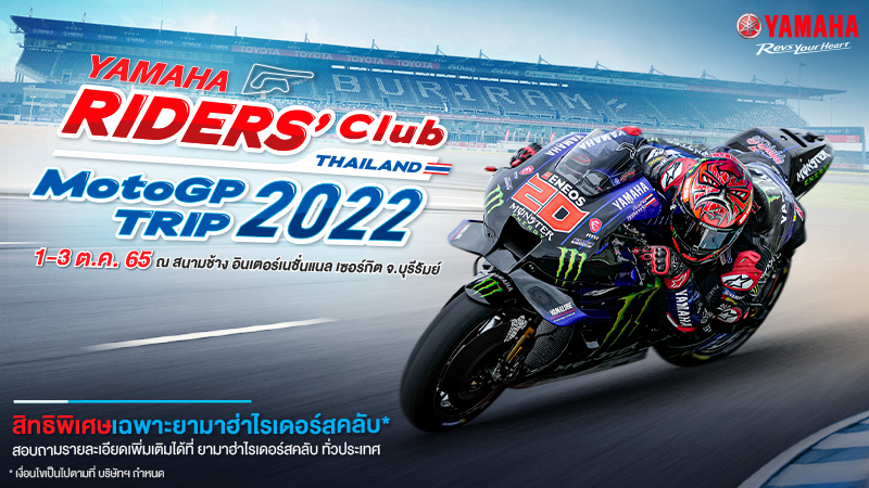 Banner-Yamaha-MotoGP-Trip-2022-800x450