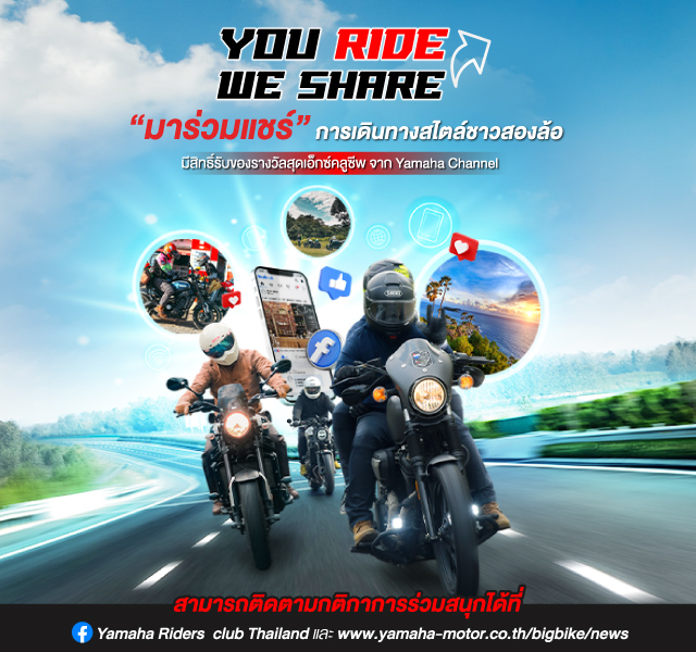 TYM-Banner-You-Ride-We-Share-2021-640x600