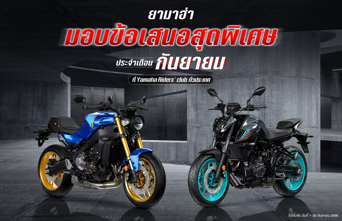 Banner-Cover-Promotion-SEP-2023-1200x775