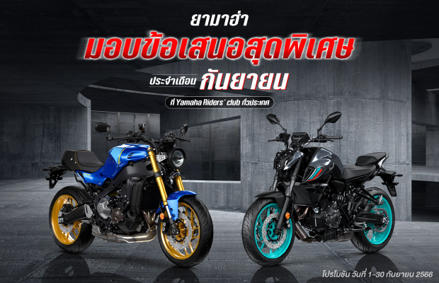 Banner-Cover-Promotion-SEP-2023-620x400