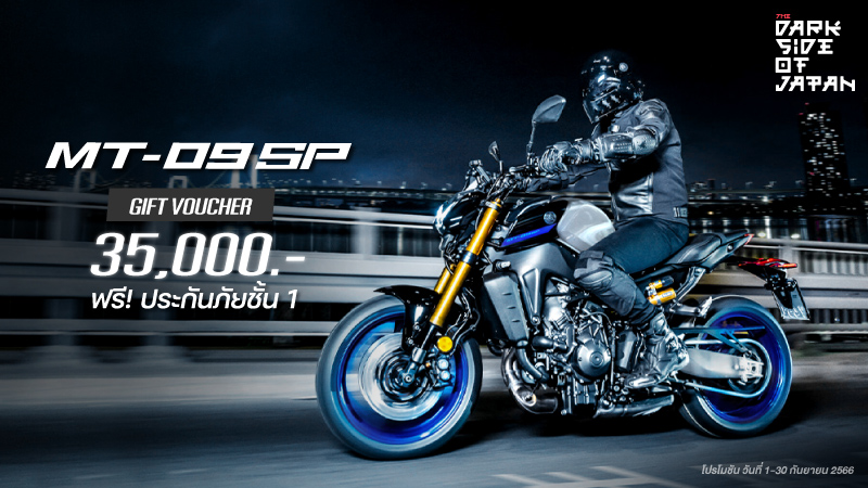 Banner-Series-Promotion-SEP-2023-800x450-MT09SP