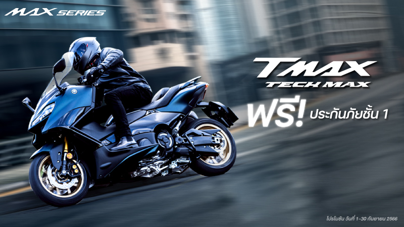 Banner-Series-Promotion-SEP-2023-800x450-TMAX-Techmax