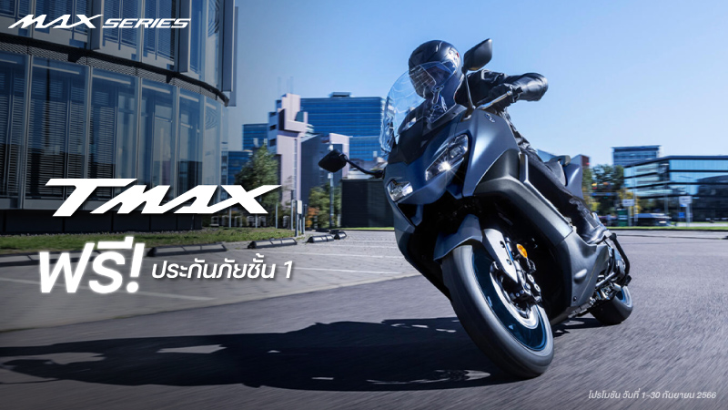 Banner-Series-Promotion-SEP-2023-800x450-TMAX