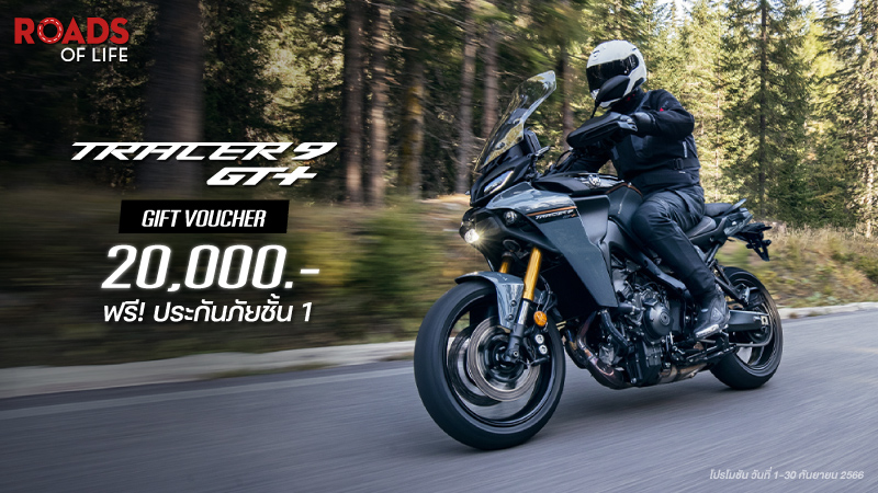 Banner-Series-Promotion-SEP-2023-800x450-Tracer-9GTplus