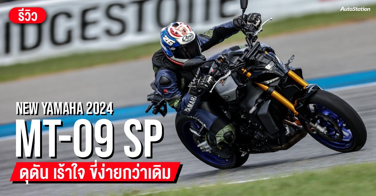 Yamaha-MT-09-SP-1