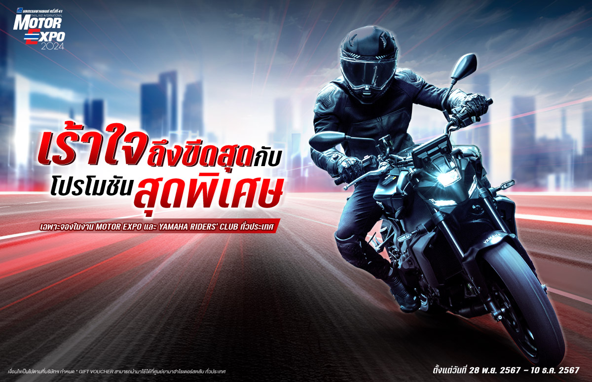 Banner-Cover-Promotion-Bigbike-Motor-Expo-2024-1200x775