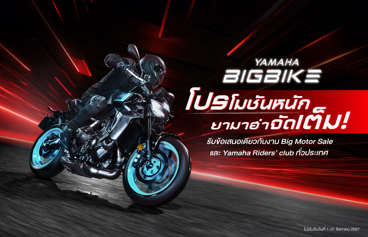 Banner-Cover-Promotion-Bigbike-BMS-2024-1200x775