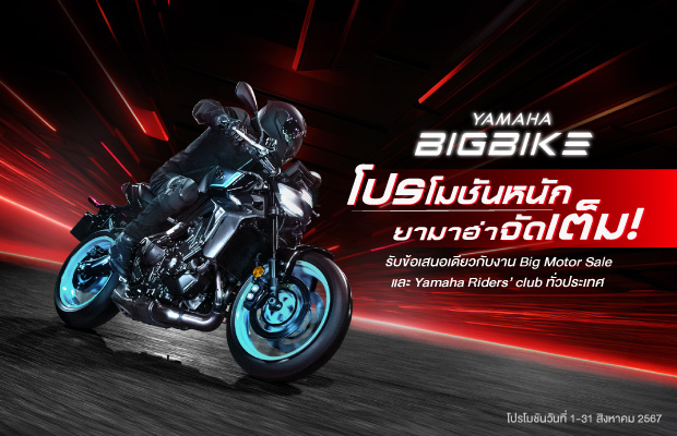 Banner-Cover-Promotion-Bigbike-BMS-2024-620x400