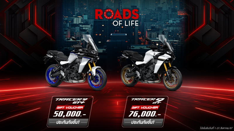 Banner-Series-Promotion-Bigbike-BMS-2024-800x450-Tracer