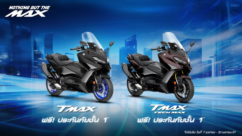Tmax-Banner-Series-Promotion-Apr-2024-800x450