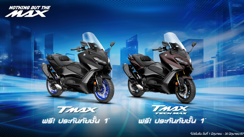 TMAX-800x450-Banner-Cover-Promotion-JUN-2024