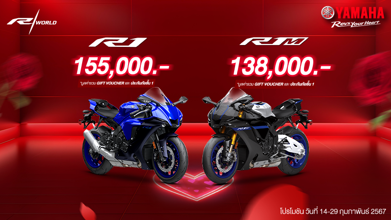 800X450-R1-R1M