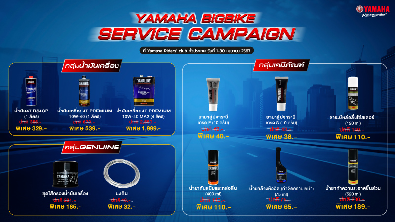 Banner-Service-Campaign-Bigbike-MAR-2024-800x450