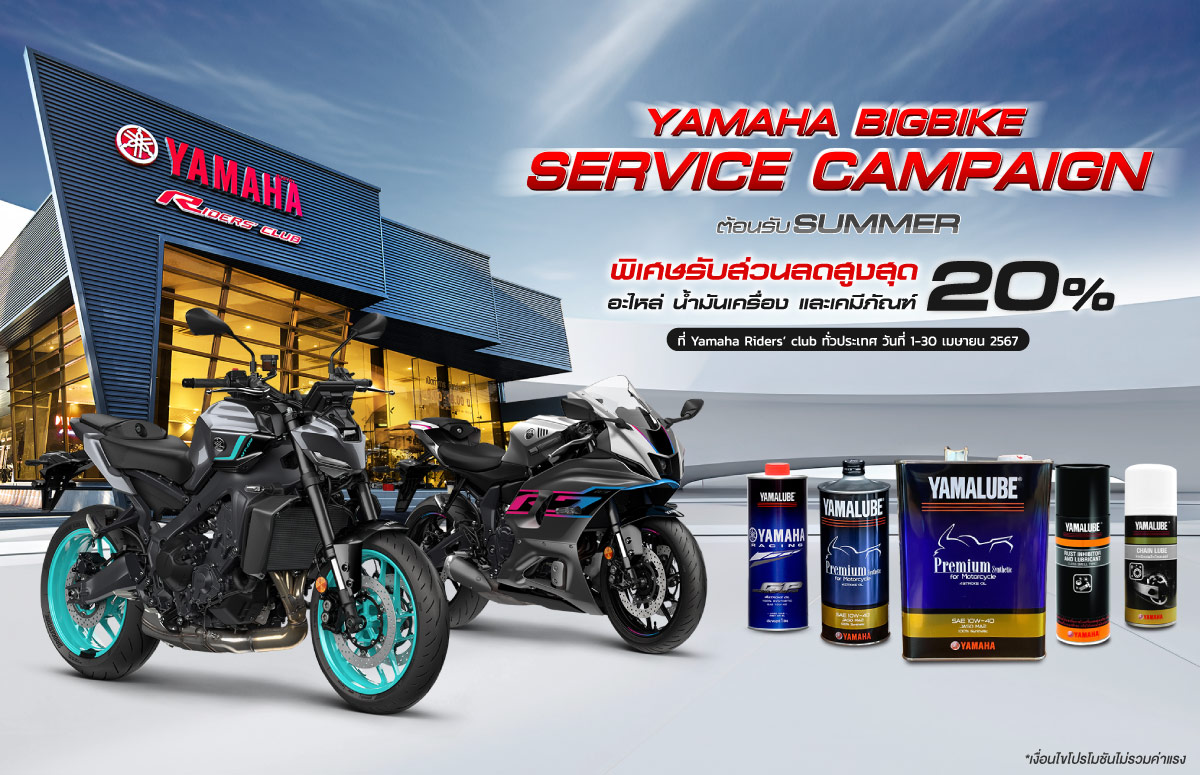 Banner-Service-Yamaha-Bigbike-MAR-2024-1200x775