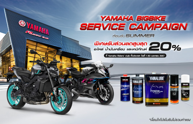 Banner-Service-Yamaha-Bigbike-MAR-2024-680x400