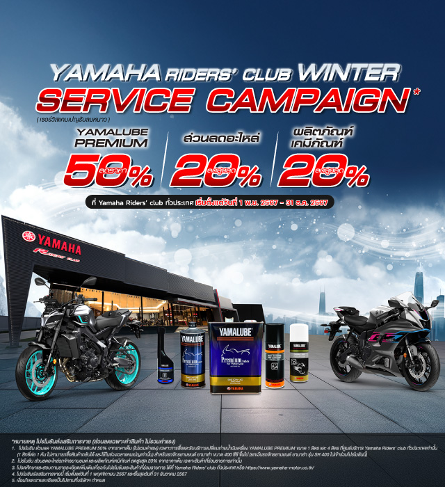 Banner-Cover-Promotion-Bigbike-Winter-2024-640x700